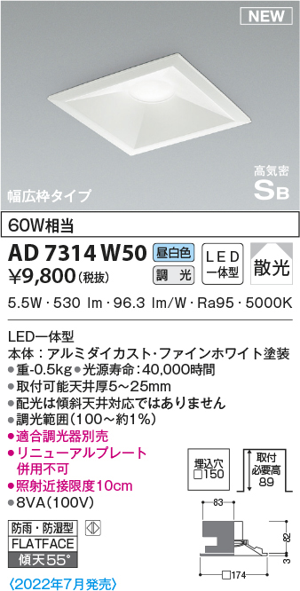 ad7314w50