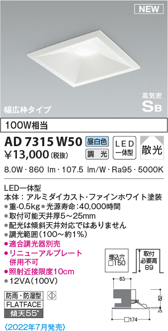 ad7315w50