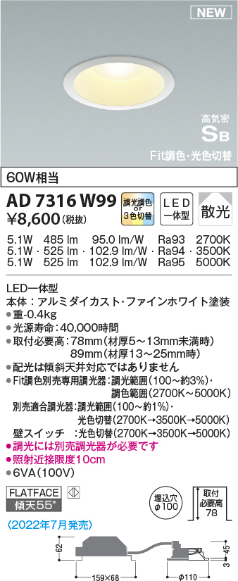 ad7316w99