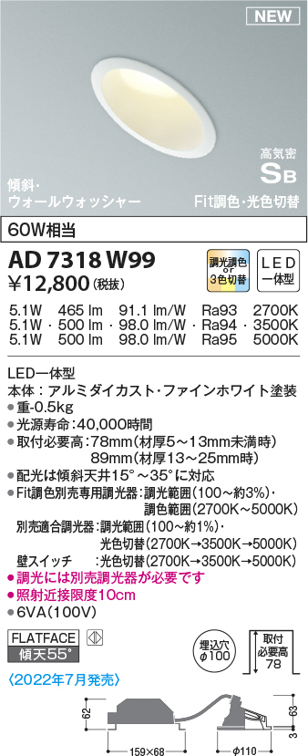 ad7318w99