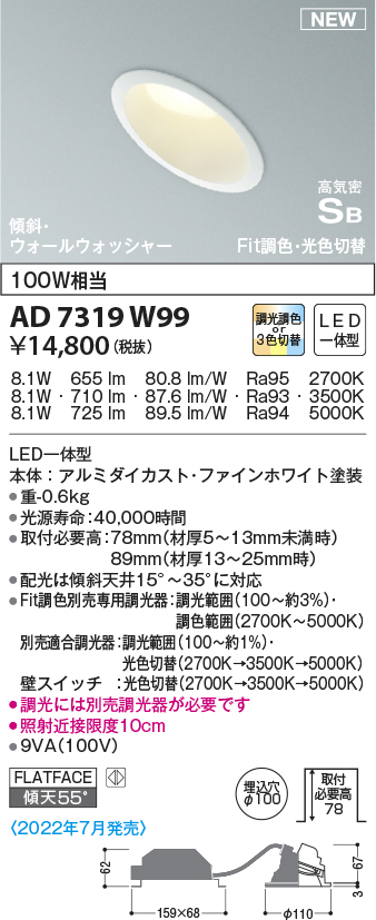 ad7319w99