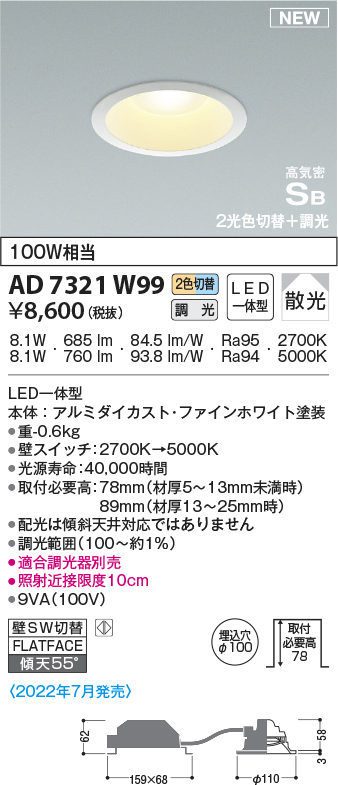ad7321w99