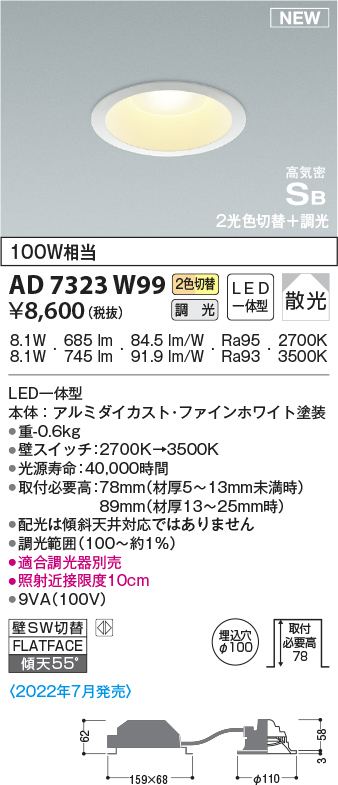 ad7323w99