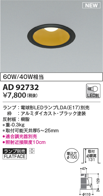 ad92732