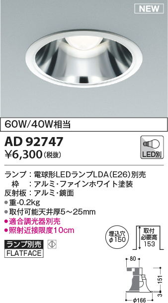 ad92747