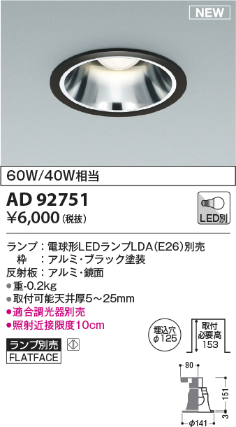 ad92751