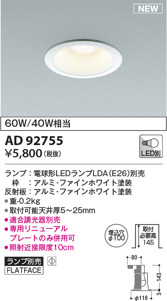 ad92755