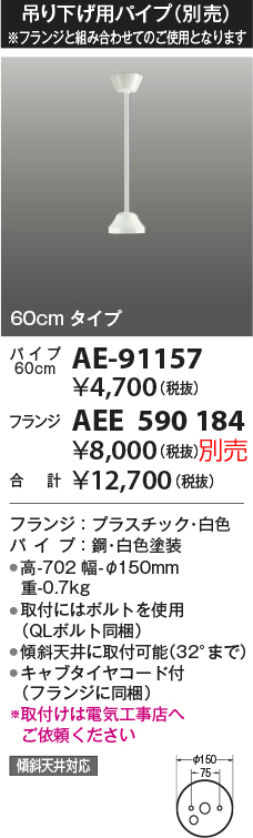 ae-91157