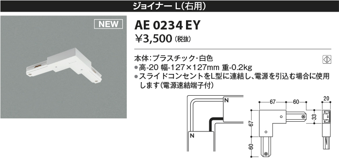ae0234ey