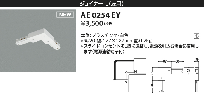 ae0254ey