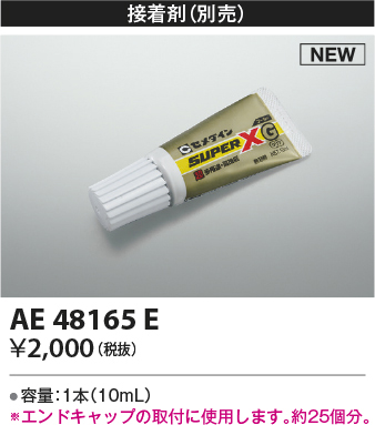 ae48165e