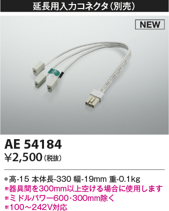 ae54184