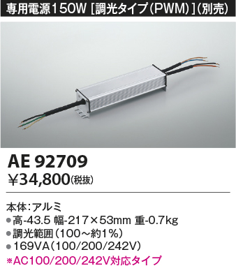 ae92709