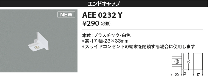 aee0232y