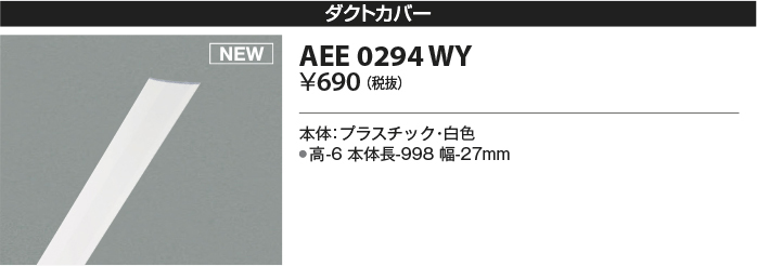 aee0294wy