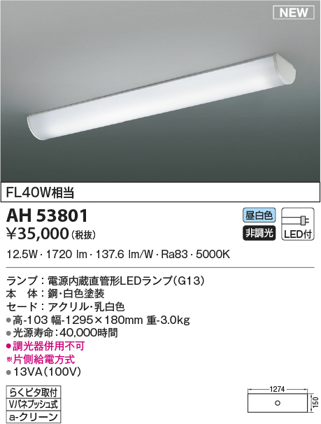 ah53801