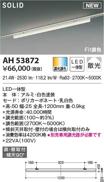 ah53872