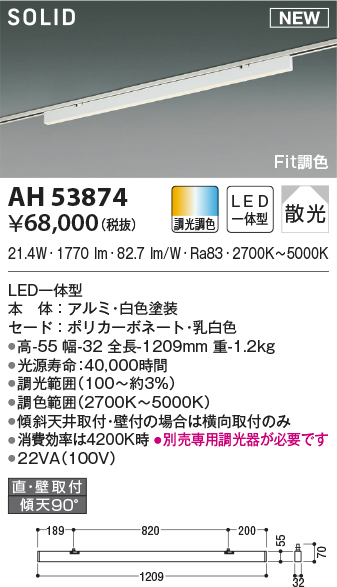 ah53874