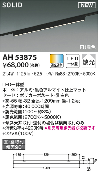 ah53875