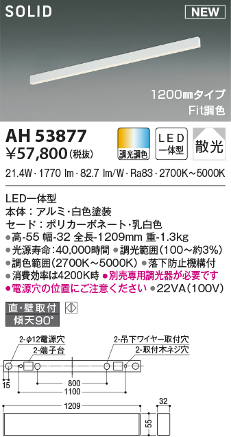 ah53877