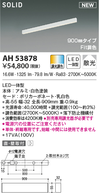 ah53878