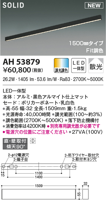 ah53879