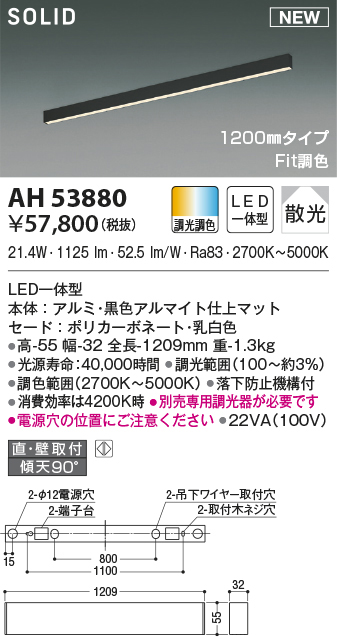 ah53880