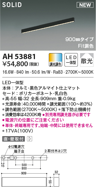 ah53881