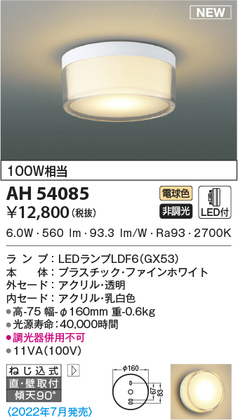 ah54085