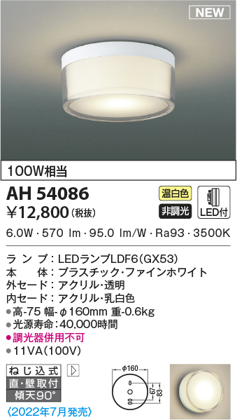 ah54086