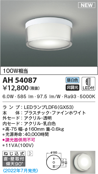 ah54087