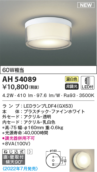 ah54089