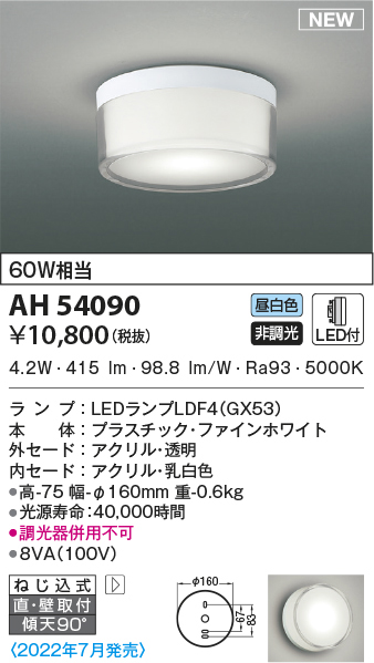 ah54090