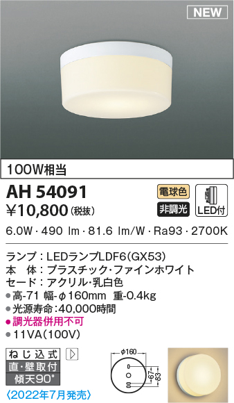 ah54091
