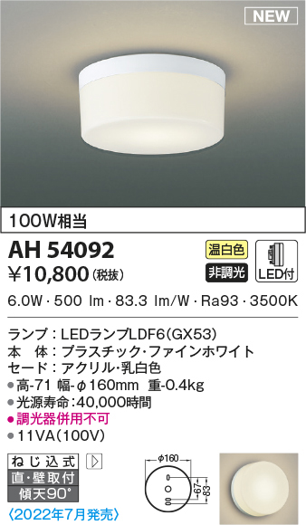 ah54092