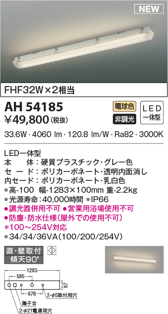 ah54185
