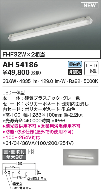 ah54186
