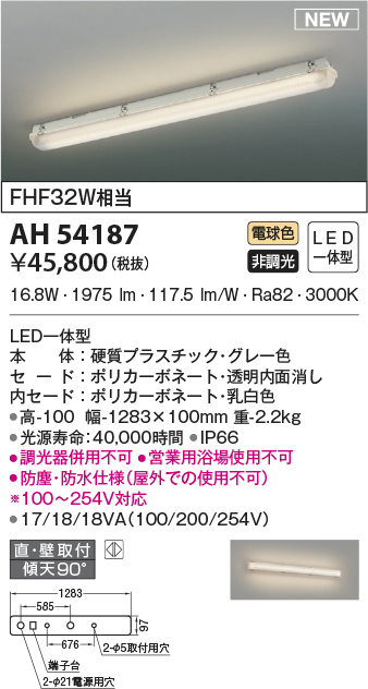 ah54187