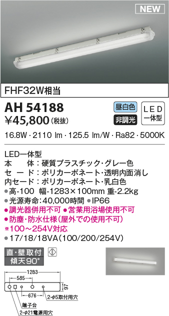 ah54188