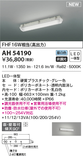 ah54190