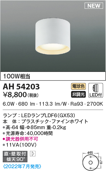 ah54203