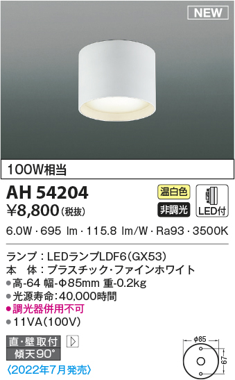 ah54204