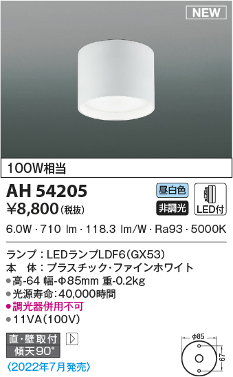ah54205