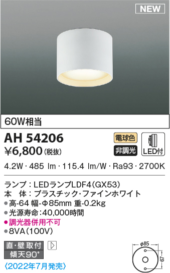 ah54206