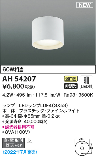 ah54207