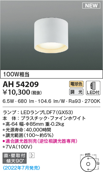 ah54209