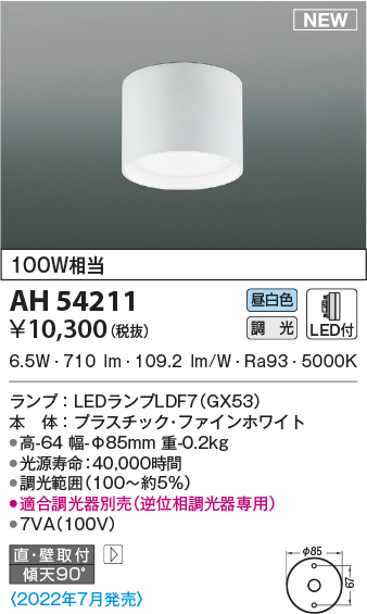 ah54211