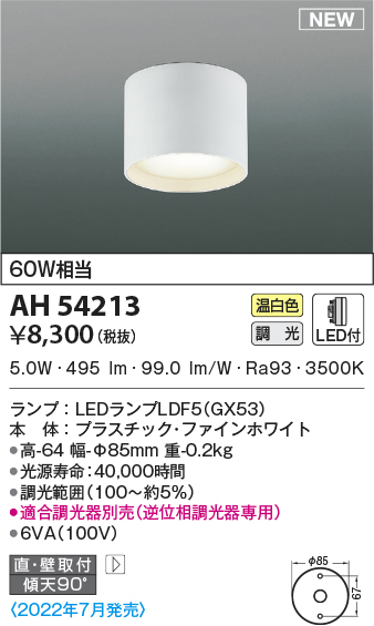 ah54213