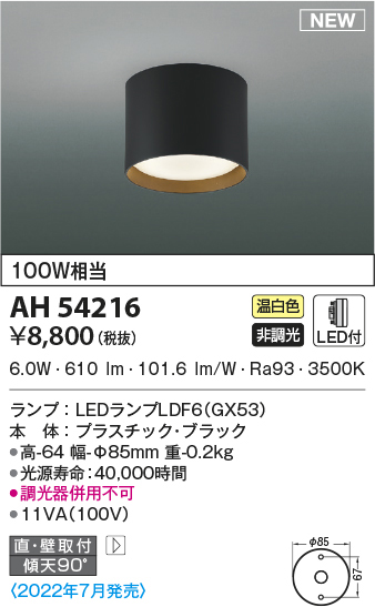 ah54216