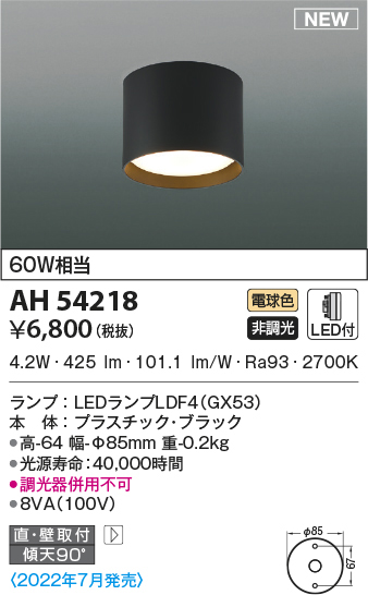 ah54218